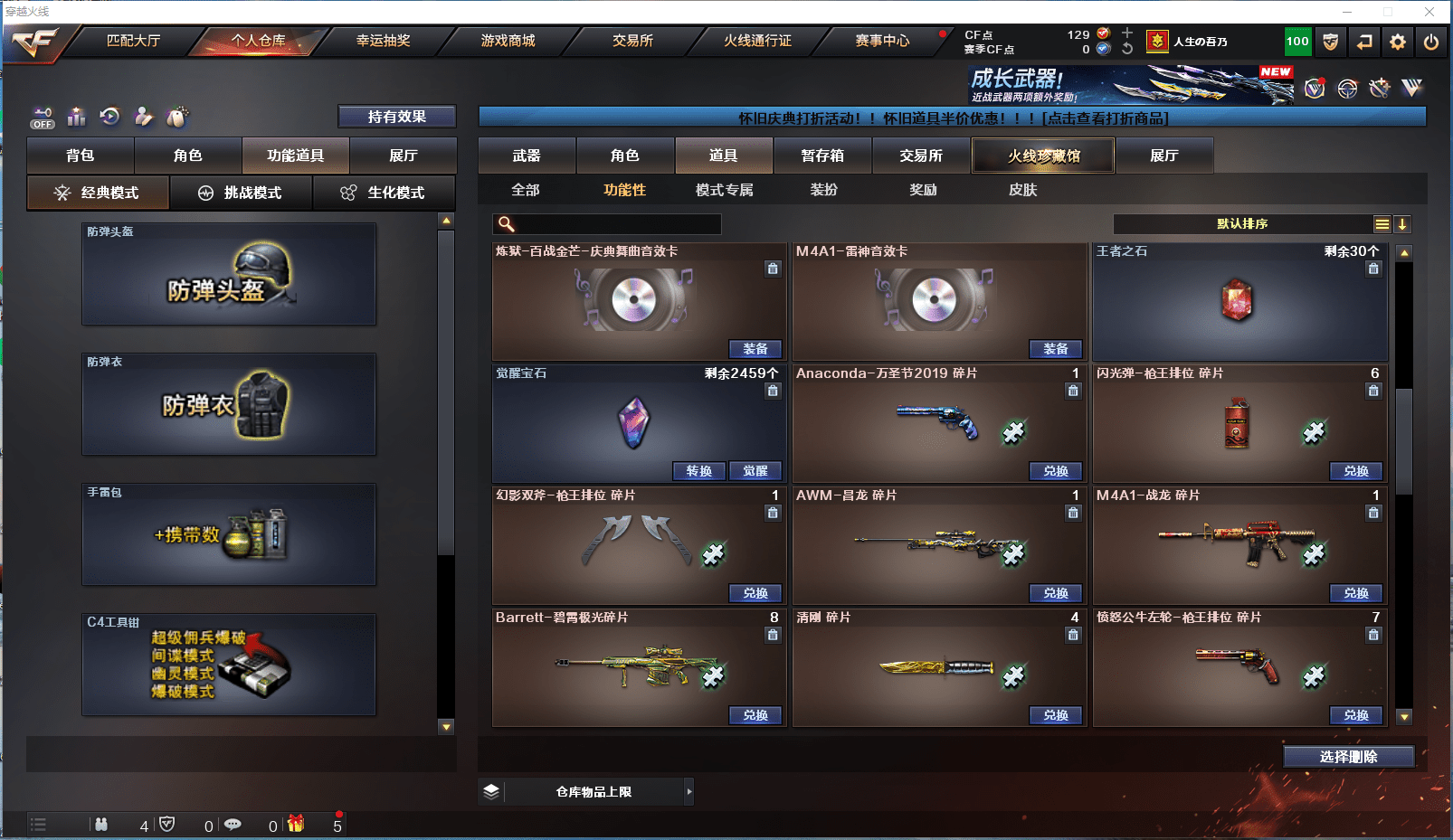 CFQM368755穿越火线账号详情图16 CFQM368755穿越火线账号详情图16