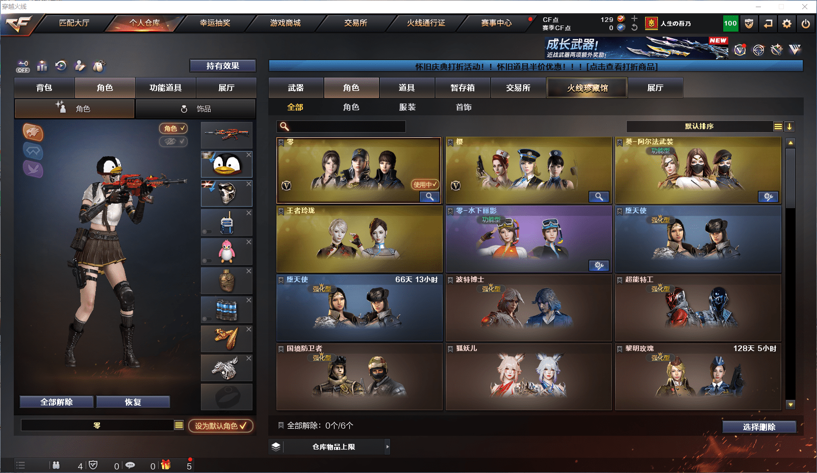 CFQM368755穿越火线账号详情图19 CFQM368755穿越火线账号详情图19