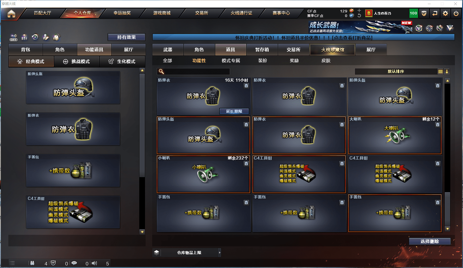 CFQM368755穿越火线账号详情图22 CFQM368755穿越火线账号详情图22