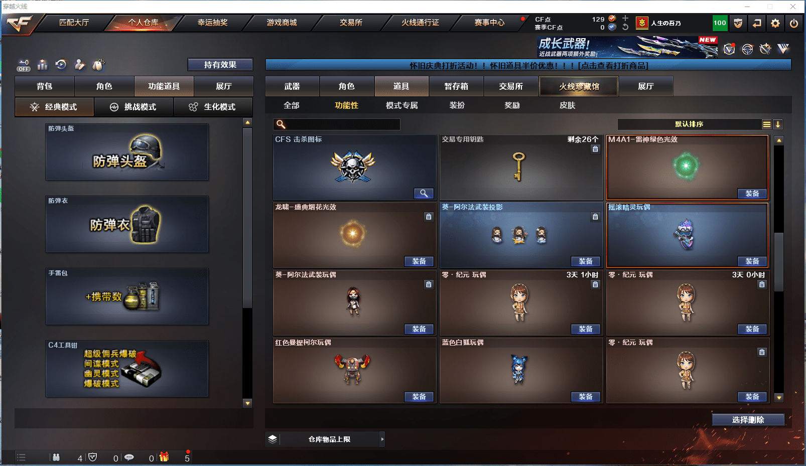 CFQM368755穿越火线账号详情图28 CFQM368755穿越火线账号详情图28