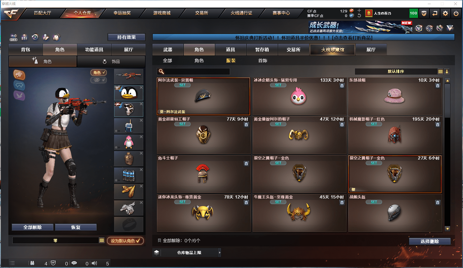 CFQM368755穿越火线账号详情图18 CFQM368755穿越火线账号详情图18