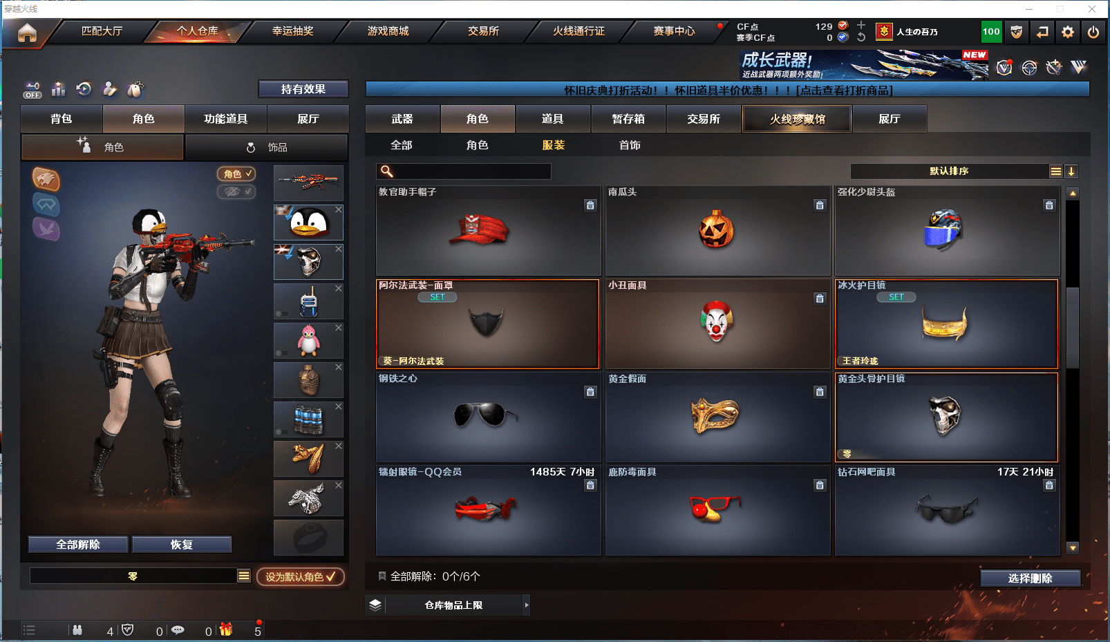 CFQM368755穿越火线账号详情图17 CFQM368755穿越火线账号详情图17