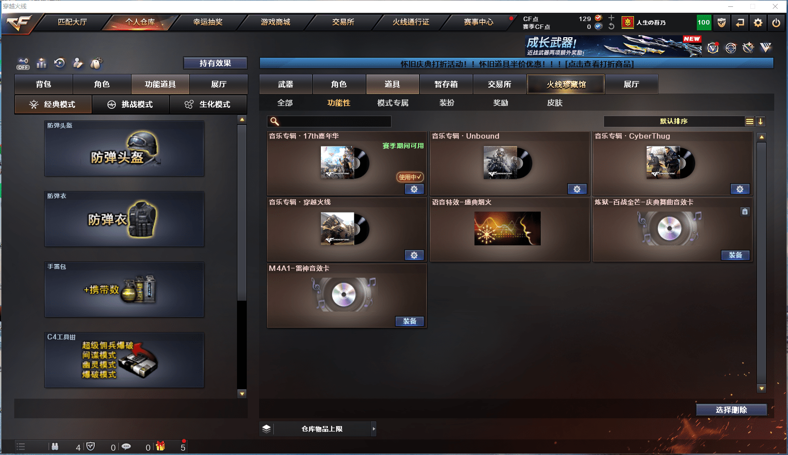 CFQM368755穿越火线账号详情图13 CFQM368755穿越火线账号详情图13