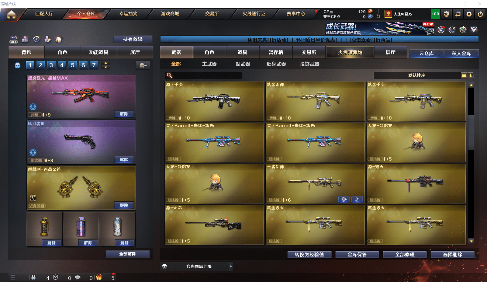 CFQM368755穿越火线账号详情图9 CFQM368755穿越火线账号详情图9