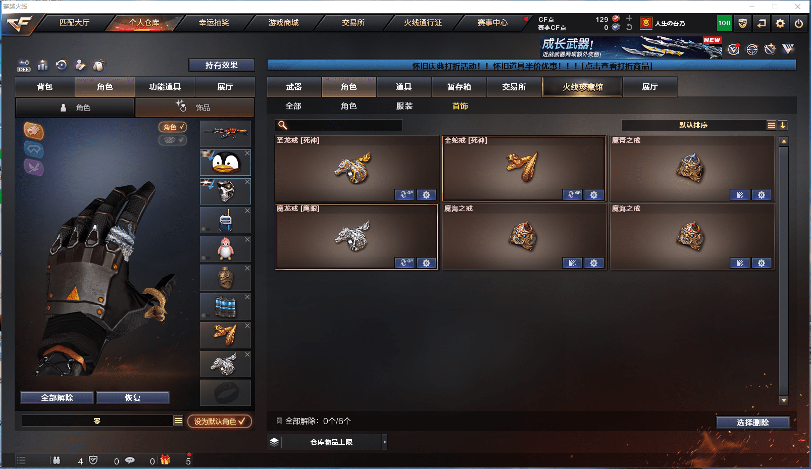 CFQM368755穿越火线账号详情图25 CFQM368755穿越火线账号详情图25