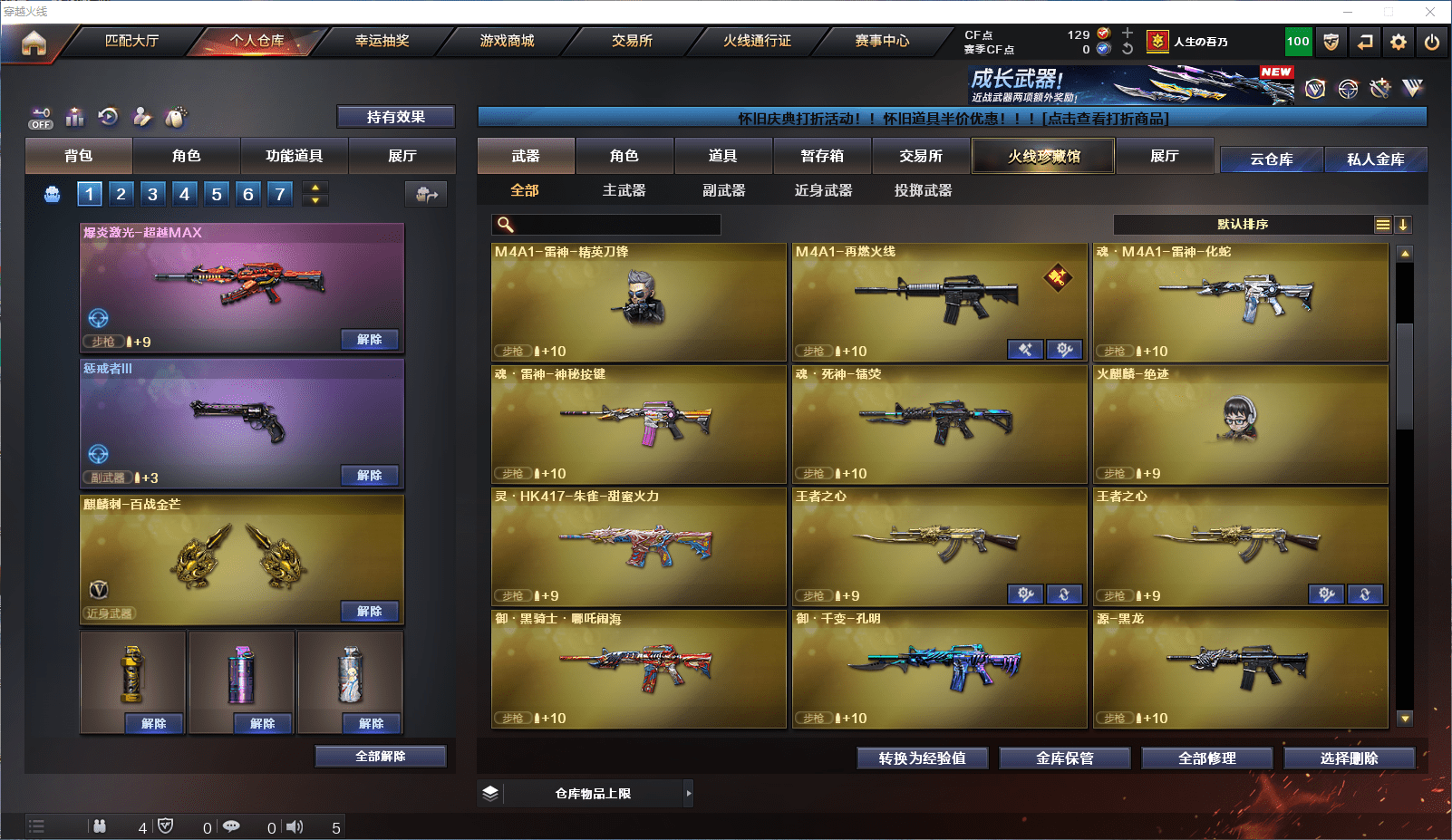 CFQM368755穿越火线账号详情图7 CFQM368755穿越火线账号详情图7