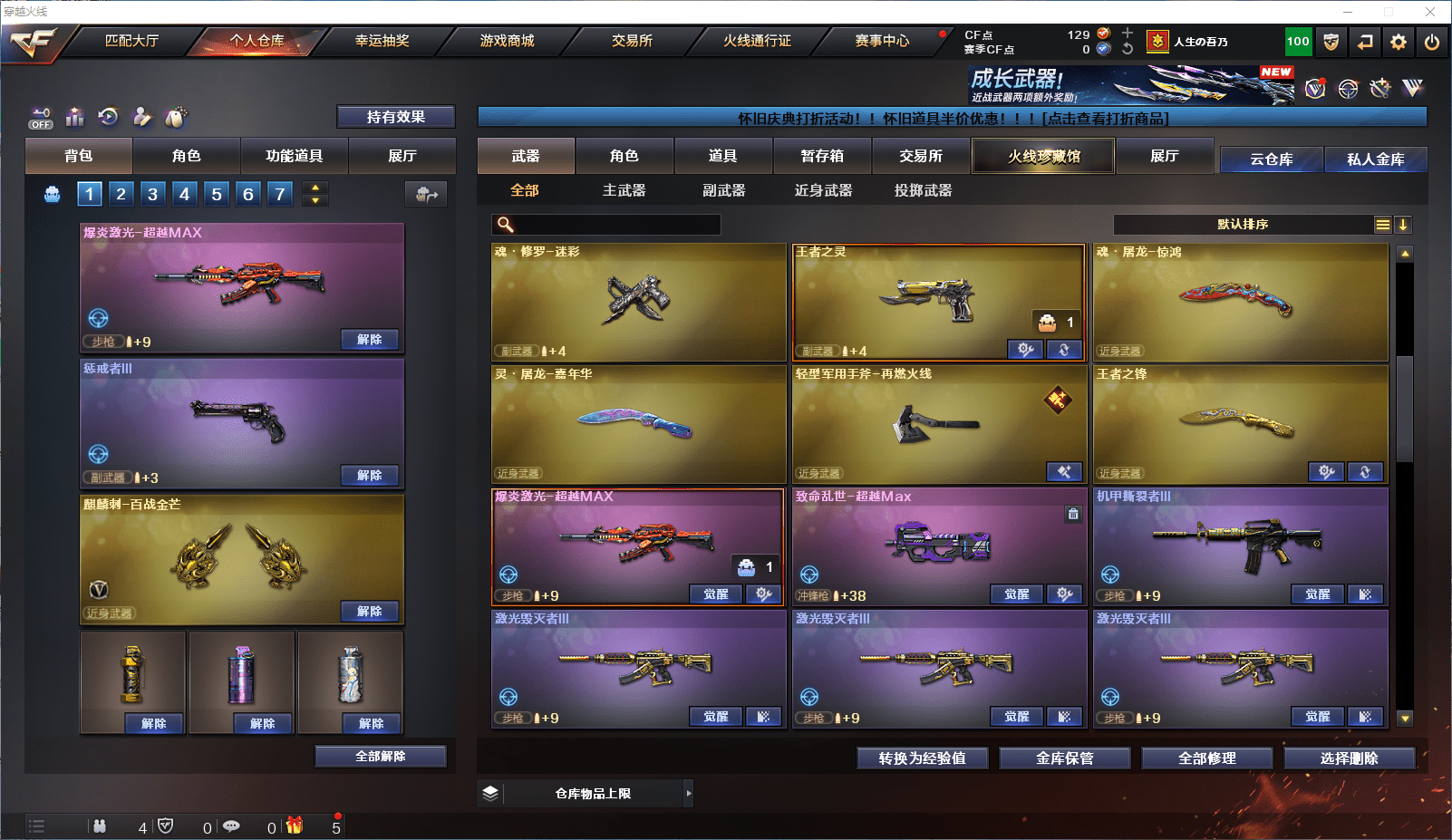 CFQM368755穿越火线账号详情图10 CFQM368755穿越火线账号详情图10