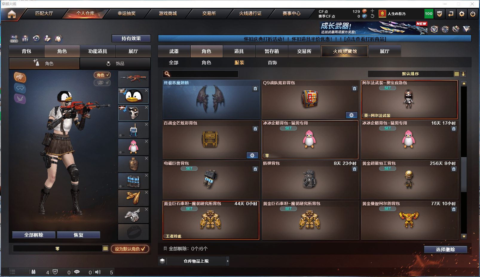 CFQM368755穿越火线账号详情图21 CFQM368755穿越火线账号详情图21