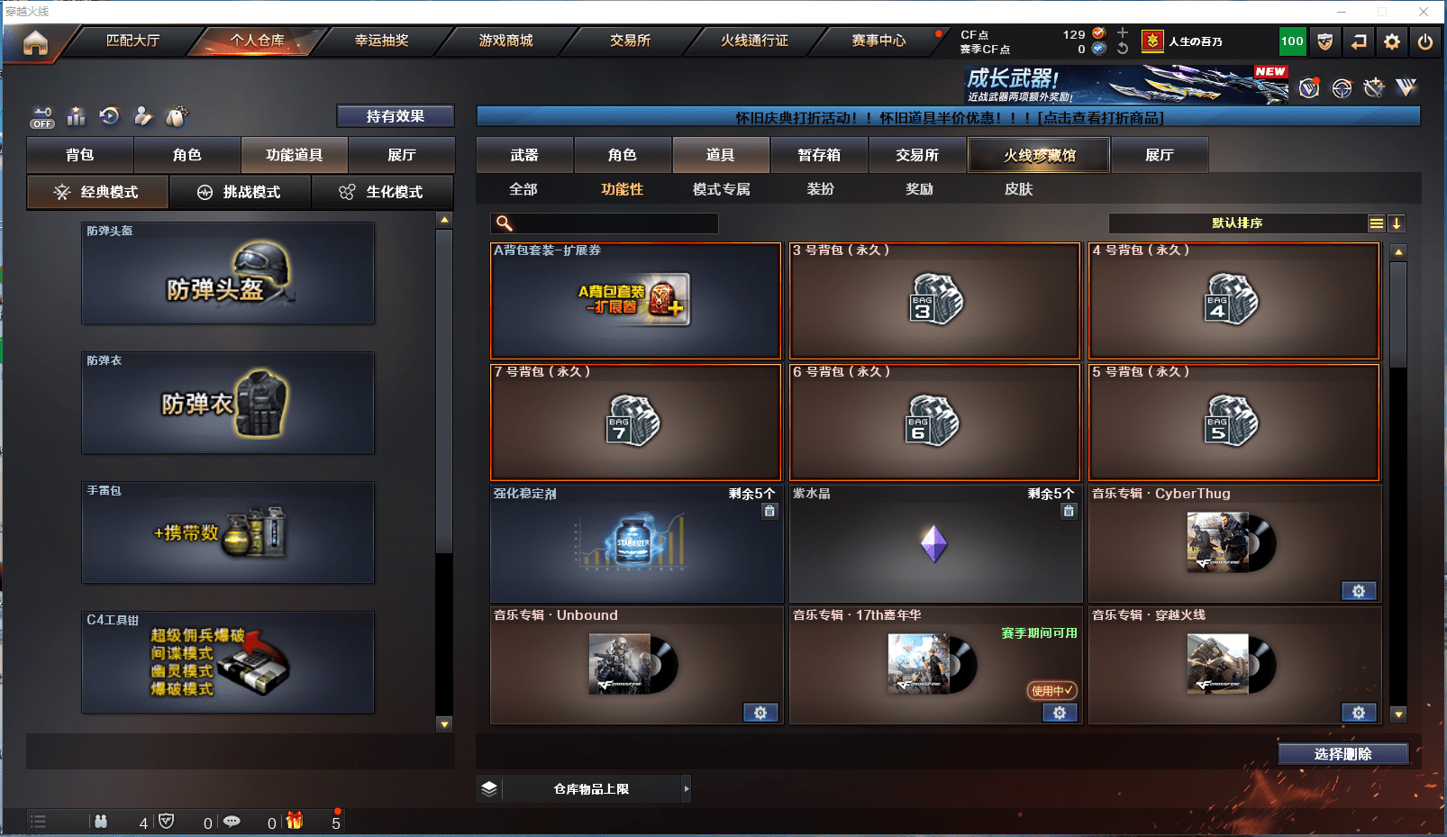 CFQM368755穿越火线账号详情图26 CFQM368755穿越火线账号详情图26