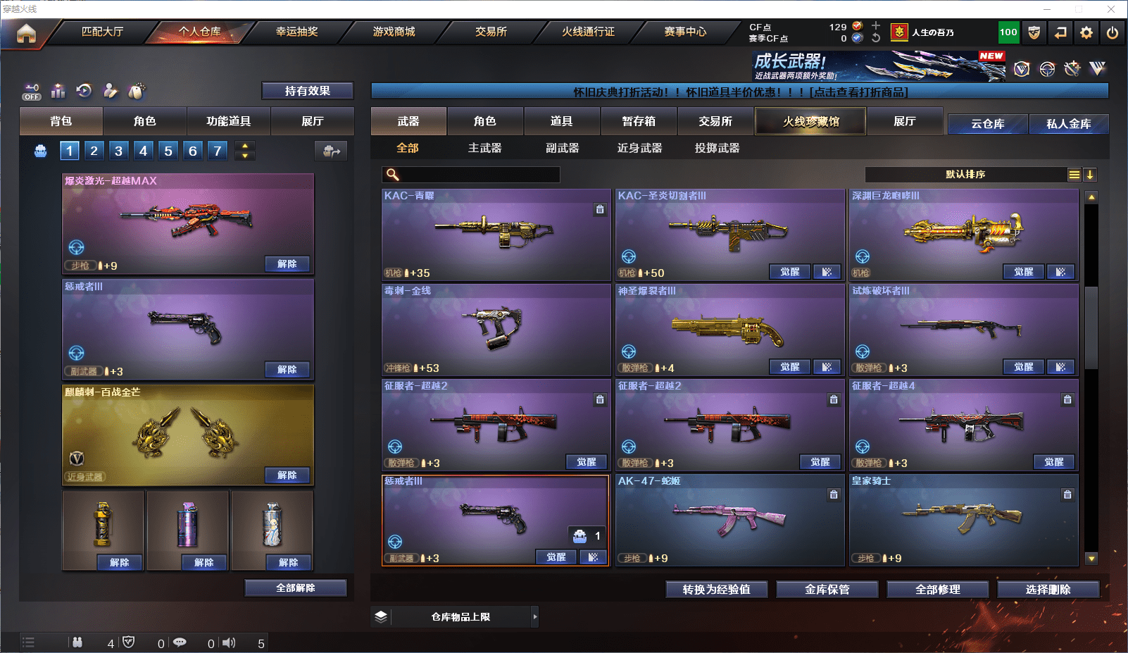 CFQM368755穿越火线账号详情图11 CFQM368755穿越火线账号详情图11