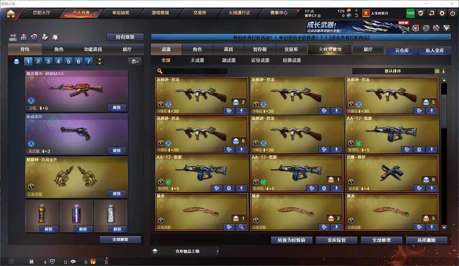 CFQM368755穿越火线账号详情图5 CFQM368755穿越火线账号详情图5