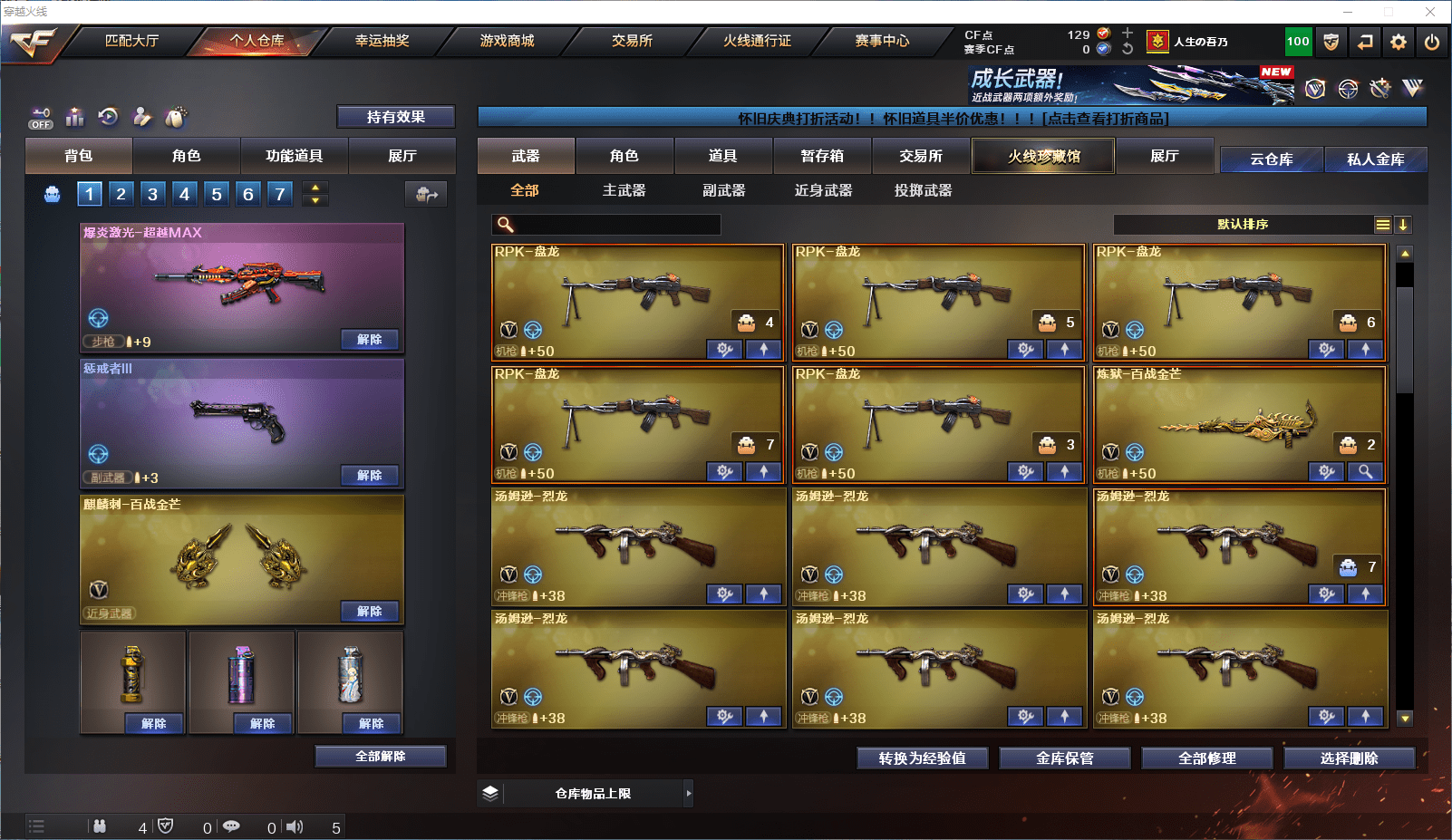 CFQM368755穿越火线账号详情图4 CFQM368755穿越火线账号详情图4