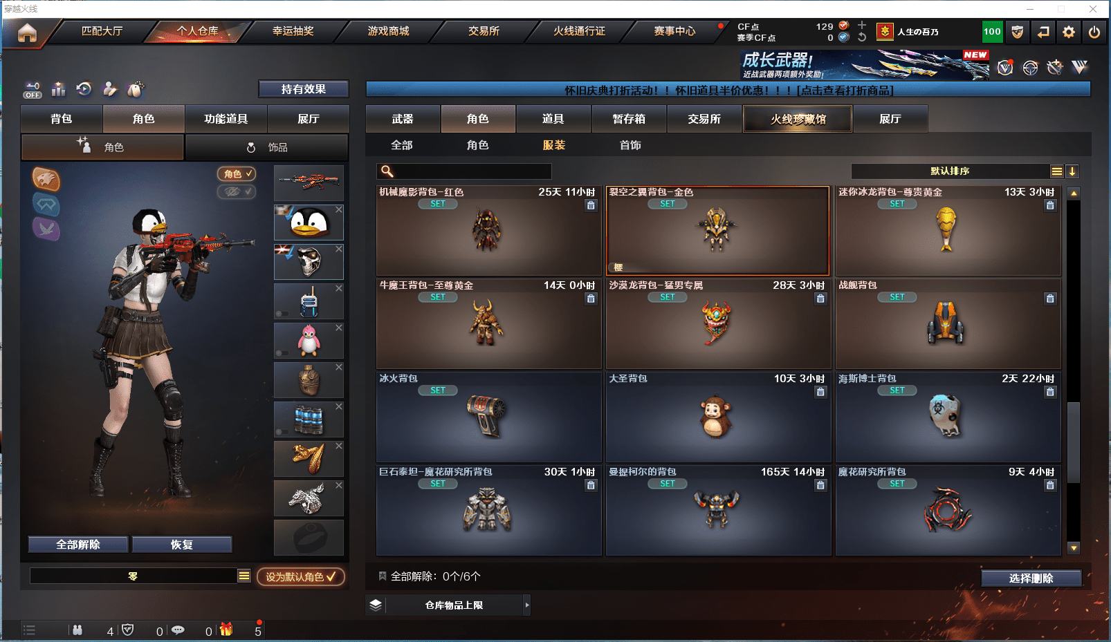 CFQM368755穿越火线账号详情图23 CFQM368755穿越火线账号详情图23