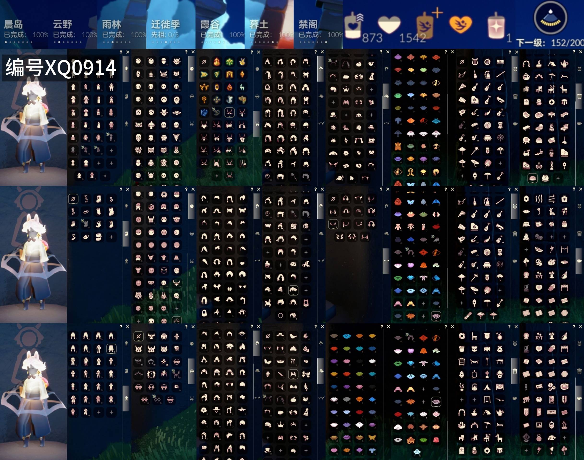 GYXB320587光遇账号详情图2 GYXB320587光遇账号详情图2