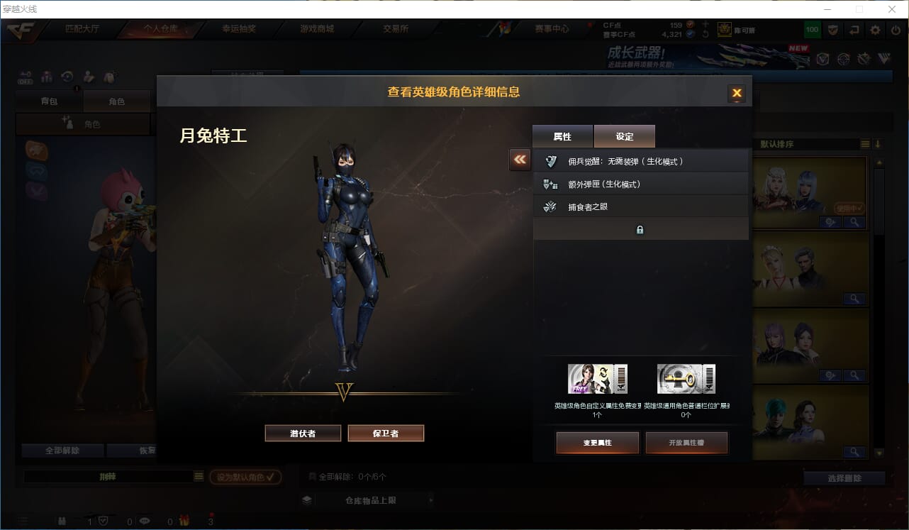 CFQM348124穿越火线账号详情图11 CFQM348124穿越火线账号详情图11