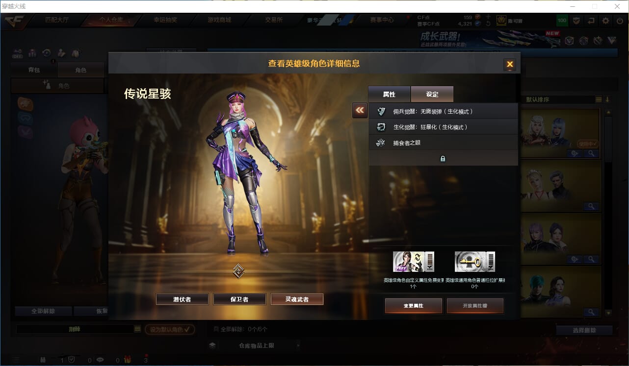 CFQM348124穿越火线账号详情图4 CFQM348124穿越火线账号详情图4