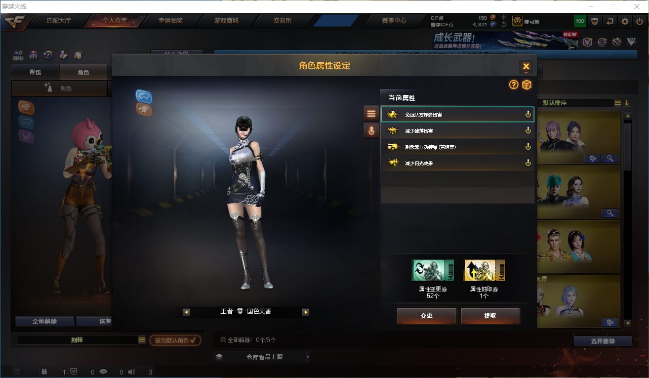 CFQM348124穿越火线账号详情图12 CFQM348124穿越火线账号详情图12