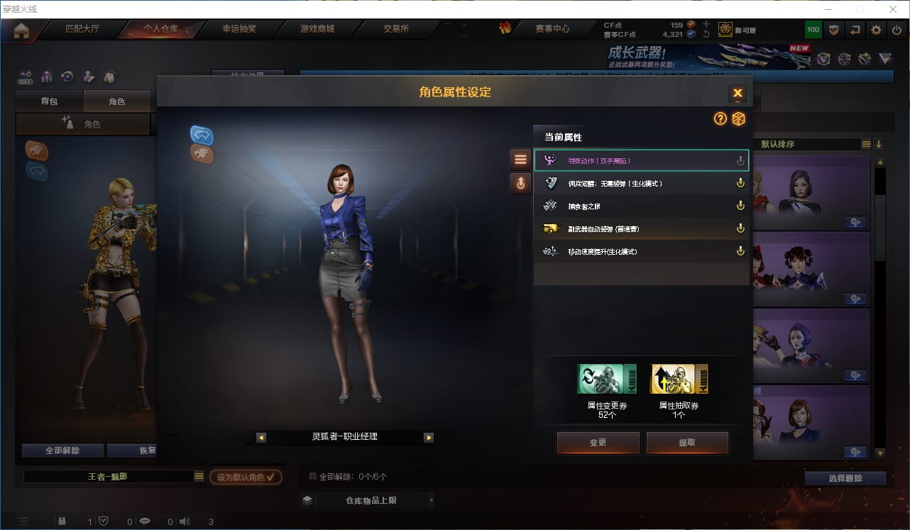 CFQM348124穿越火线账号详情图20 CFQM348124穿越火线账号详情图20