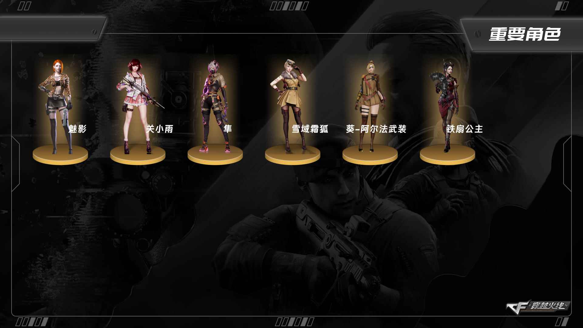 穿越火线账号西部战区四川一区ABC10447/西部/四川一区/钱包注销/可排位/可二次/掌火ID：725051908/38V/幻