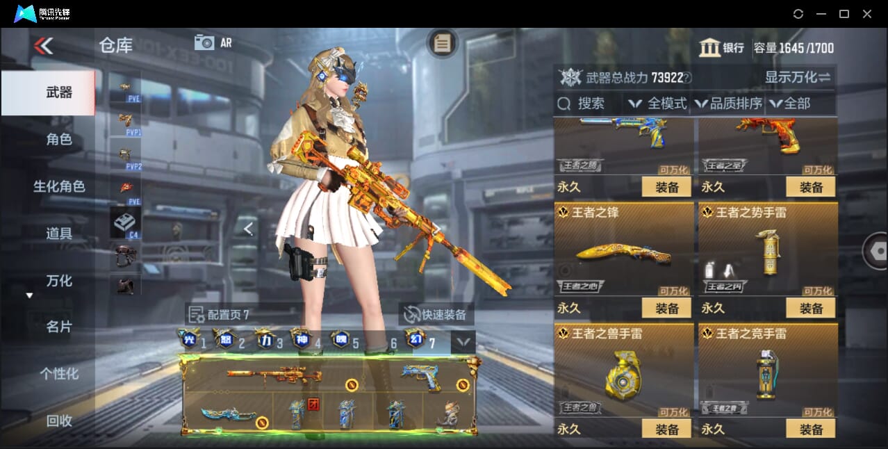 CFMQM358475枪战王者账号详情图20 CFMQM358475枪战王者账号详情图20