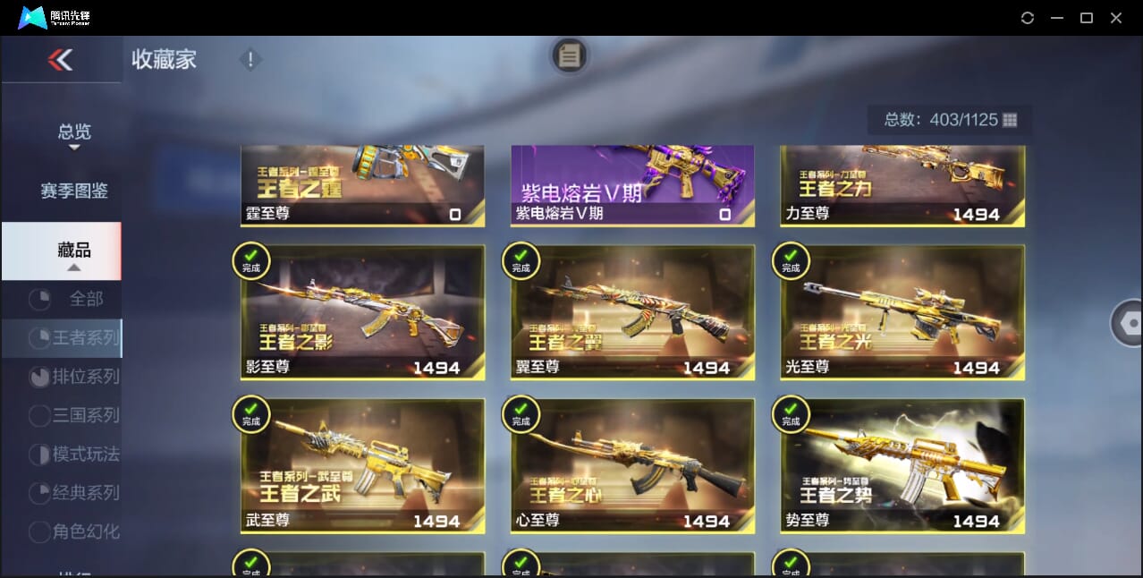 CFMQM358475枪战王者账号详情图6 CFMQM358475枪战王者账号详情图6