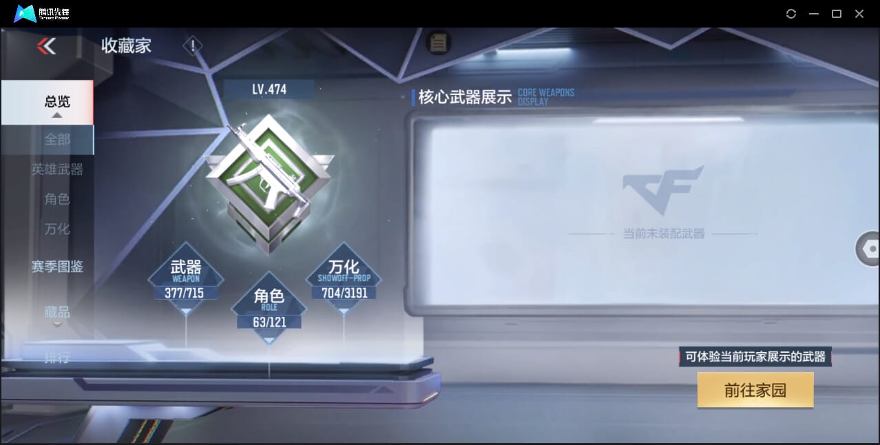 CFMQM358475枪战王者账号详情图5 CFMQM358475枪战王者账号详情图5