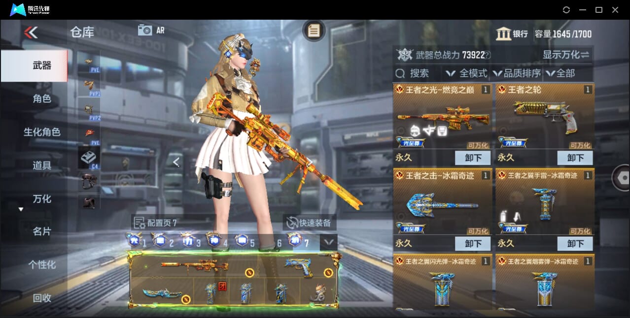 CFMQM358475枪战王者账号详情图13 CFMQM358475枪战王者账号详情图13