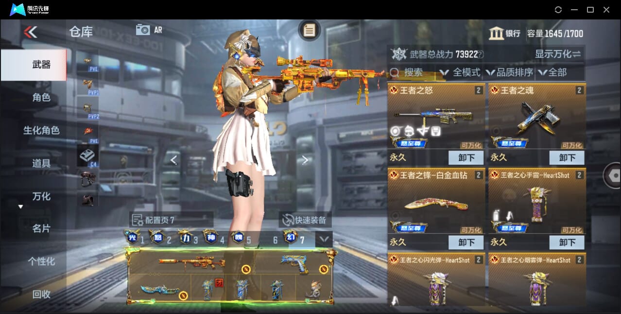 CFMQM358475枪战王者账号详情图11 CFMQM358475枪战王者账号详情图11