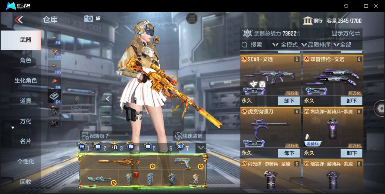 CFMQM358475枪战王者账号详情图16 CFMQM358475枪战王者账号详情图16