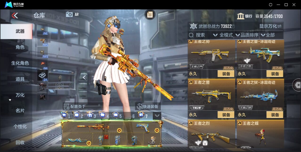 CFMQM358475枪战王者账号详情图18 CFMQM358475枪战王者账号详情图18