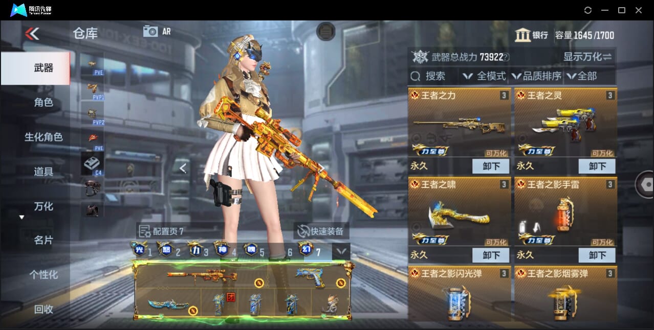 CFMQM358475枪战王者账号详情图14 CFMQM358475枪战王者账号详情图14