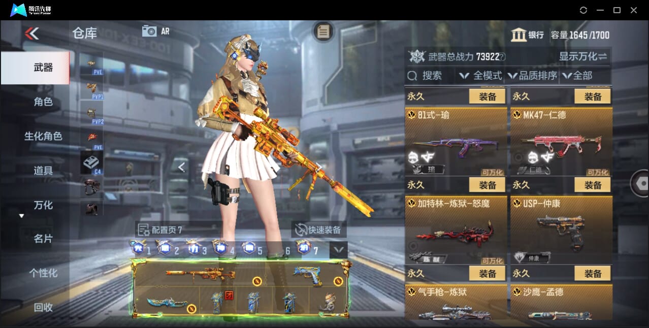 CFMQM358475枪战王者账号详情图23 CFMQM358475枪战王者账号详情图23