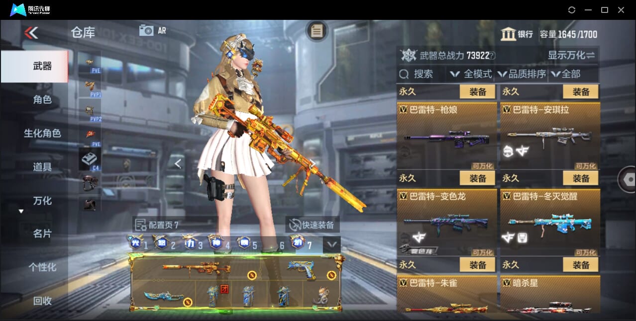 CFMQM358475枪战王者账号详情图45 CFMQM358475枪战王者账号详情图45