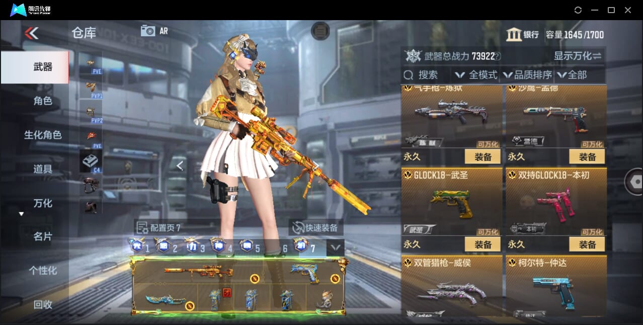 CFMQM358475枪战王者账号详情图24 CFMQM358475枪战王者账号详情图24