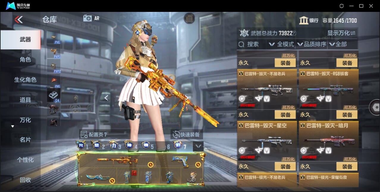 CFMQM358475枪战王者账号详情图43 CFMQM358475枪战王者账号详情图43