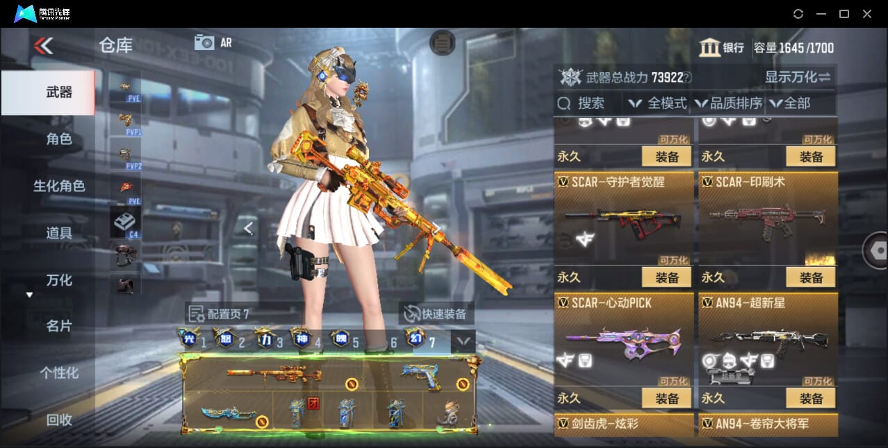 CFMQM358475枪战王者账号详情图37 CFMQM358475枪战王者账号详情图37