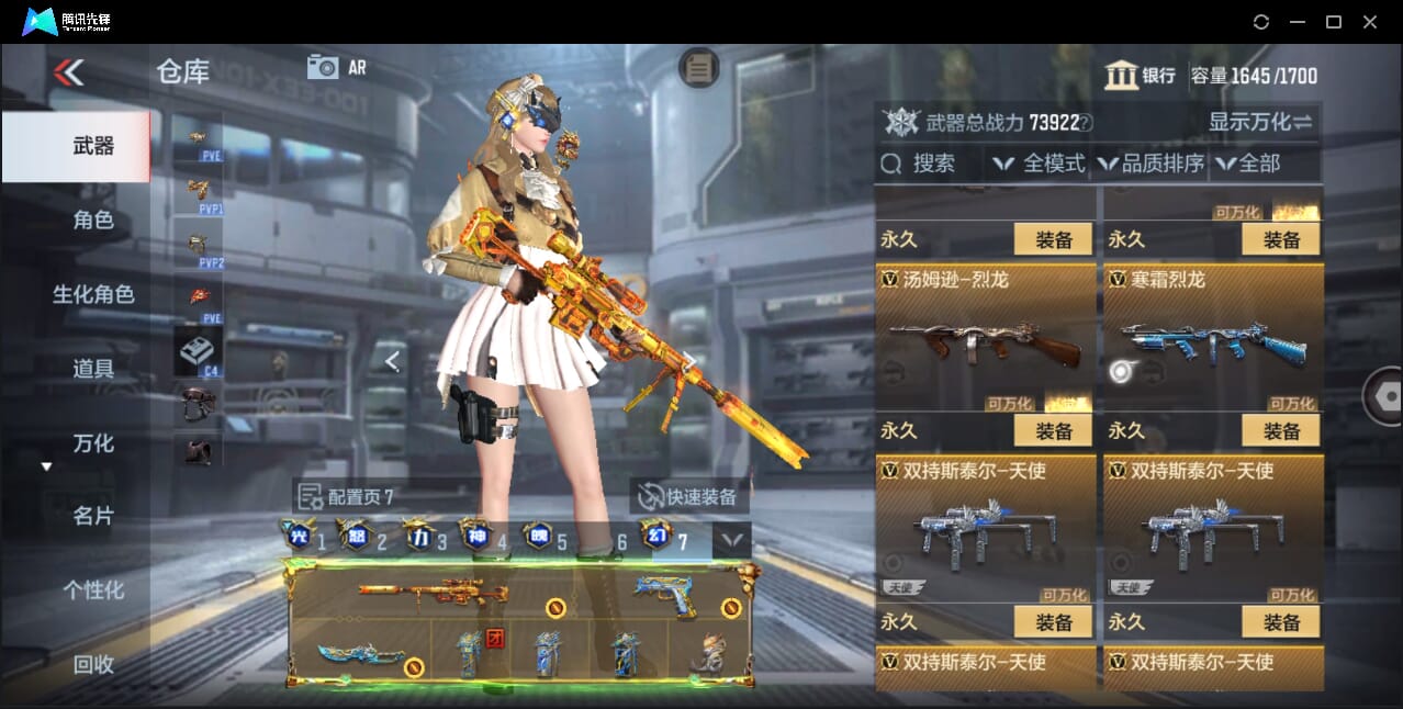 CFMQM358475枪战王者账号详情图49 CFMQM358475枪战王者账号详情图49