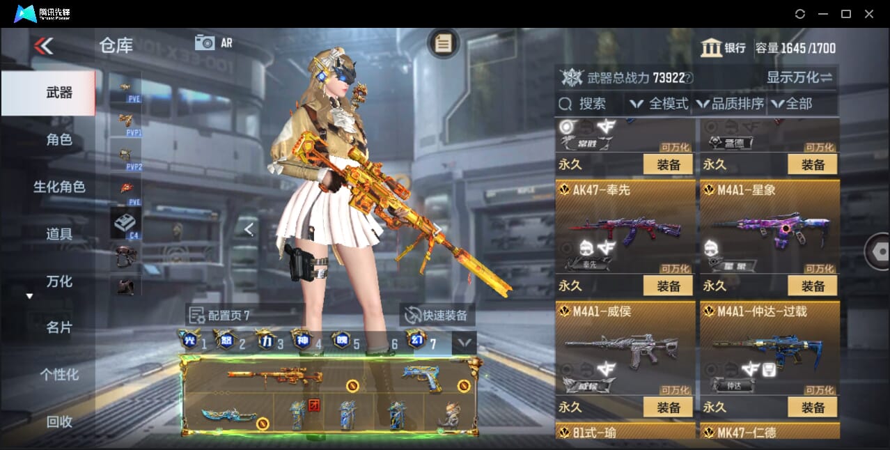 CFMQM358475枪战王者账号详情图22 CFMQM358475枪战王者账号详情图22