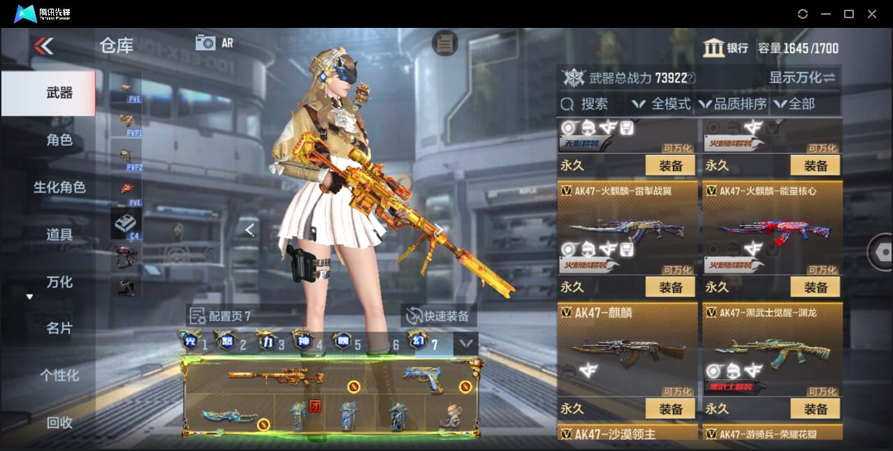 CFMQM358475枪战王者账号详情图28 CFMQM358475枪战王者账号详情图28