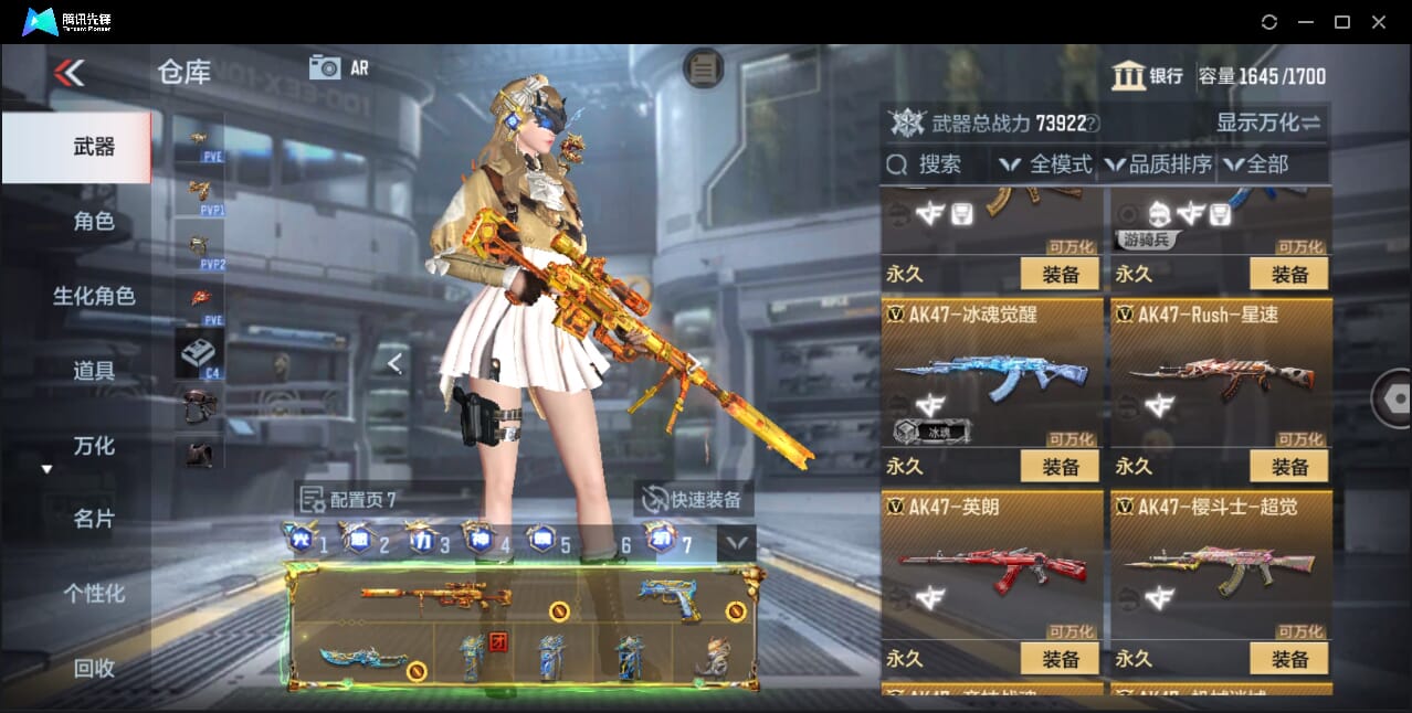 CFMQM358475枪战王者账号详情图27 CFMQM358475枪战王者账号详情图27