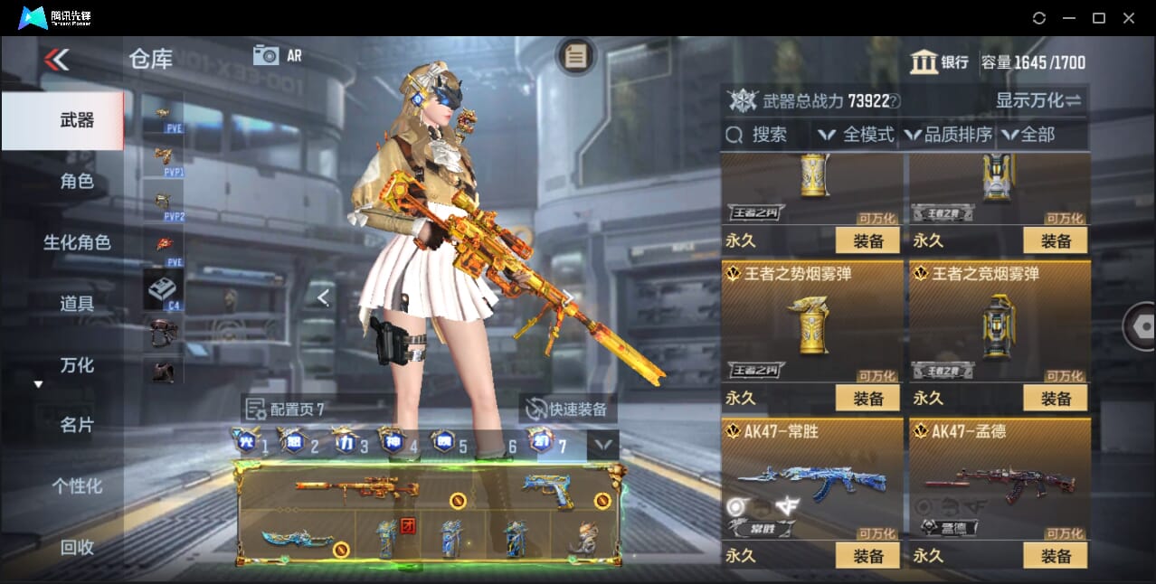 CFMQM358475枪战王者账号详情图21 CFMQM358475枪战王者账号详情图21