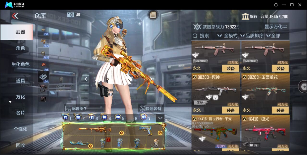 CFMQM358475枪战王者账号详情图42 CFMQM358475枪战王者账号详情图42