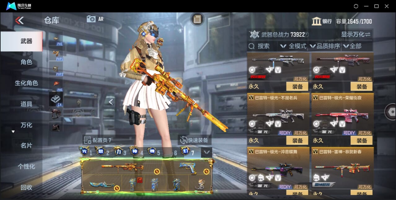 CFMQM358475枪战王者账号详情图44 CFMQM358475枪战王者账号详情图44