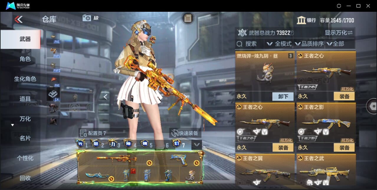 CFMQM358475枪战王者账号详情图17 CFMQM358475枪战王者账号详情图17