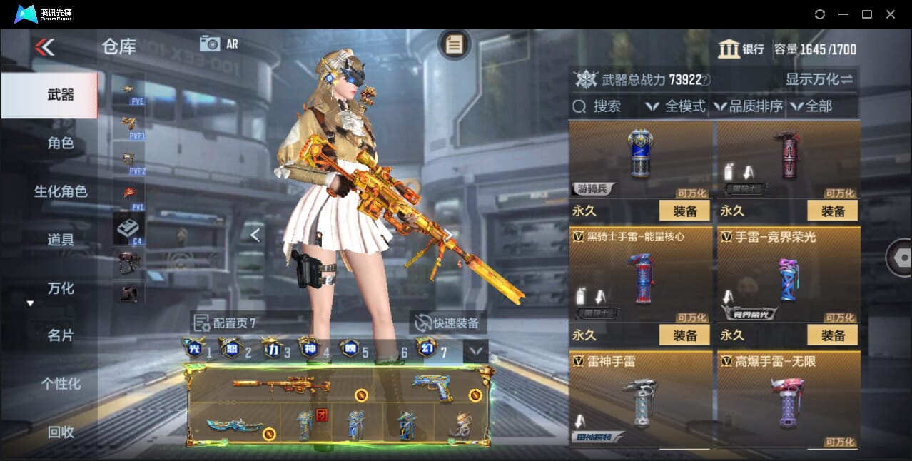 CFMQM358475枪战王者账号详情图71 CFMQM358475枪战王者账号详情图71