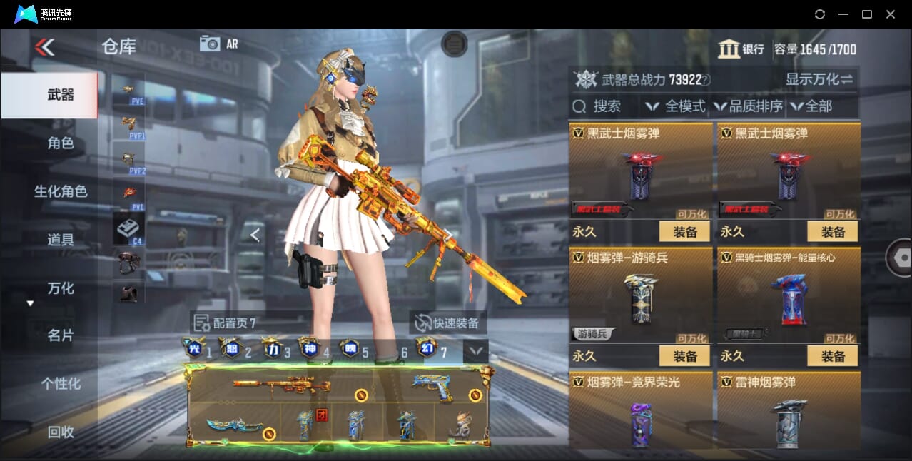 CFMQM358475枪战王者账号详情图75 CFMQM358475枪战王者账号详情图75