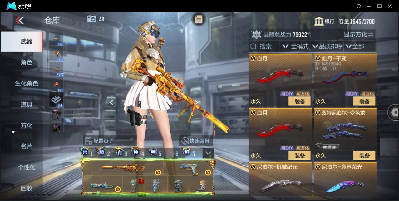 CFMQM358475枪战王者账号详情图64 CFMQM358475枪战王者账号详情图64