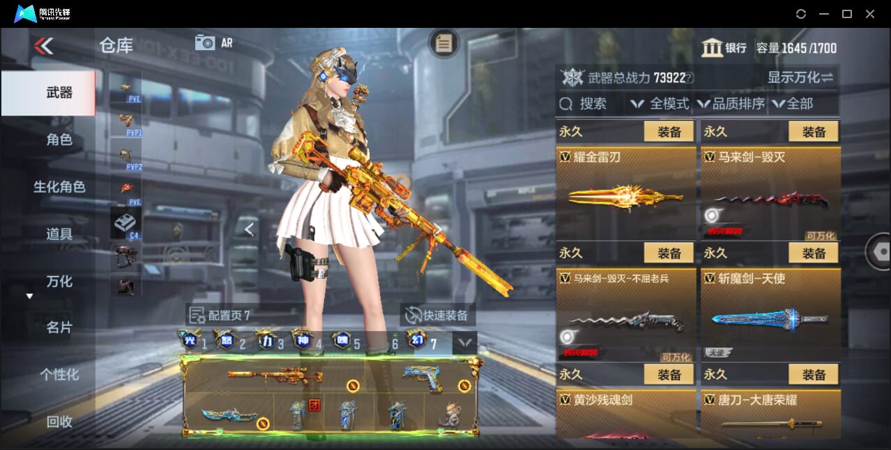 CFMQM358475枪战王者账号详情图66 CFMQM358475枪战王者账号详情图66