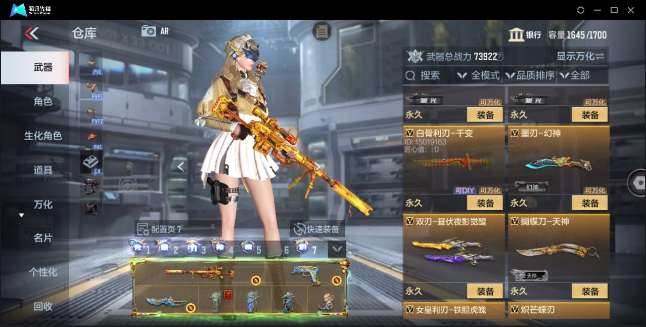 CFMQM358475枪战王者账号详情图60 CFMQM358475枪战王者账号详情图60