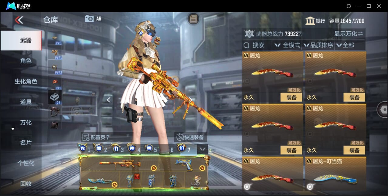 CFMQM358475枪战王者账号详情图62 CFMQM358475枪战王者账号详情图62